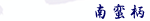 nanban