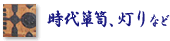 tansu