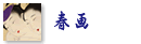 shunga