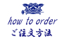 how to order